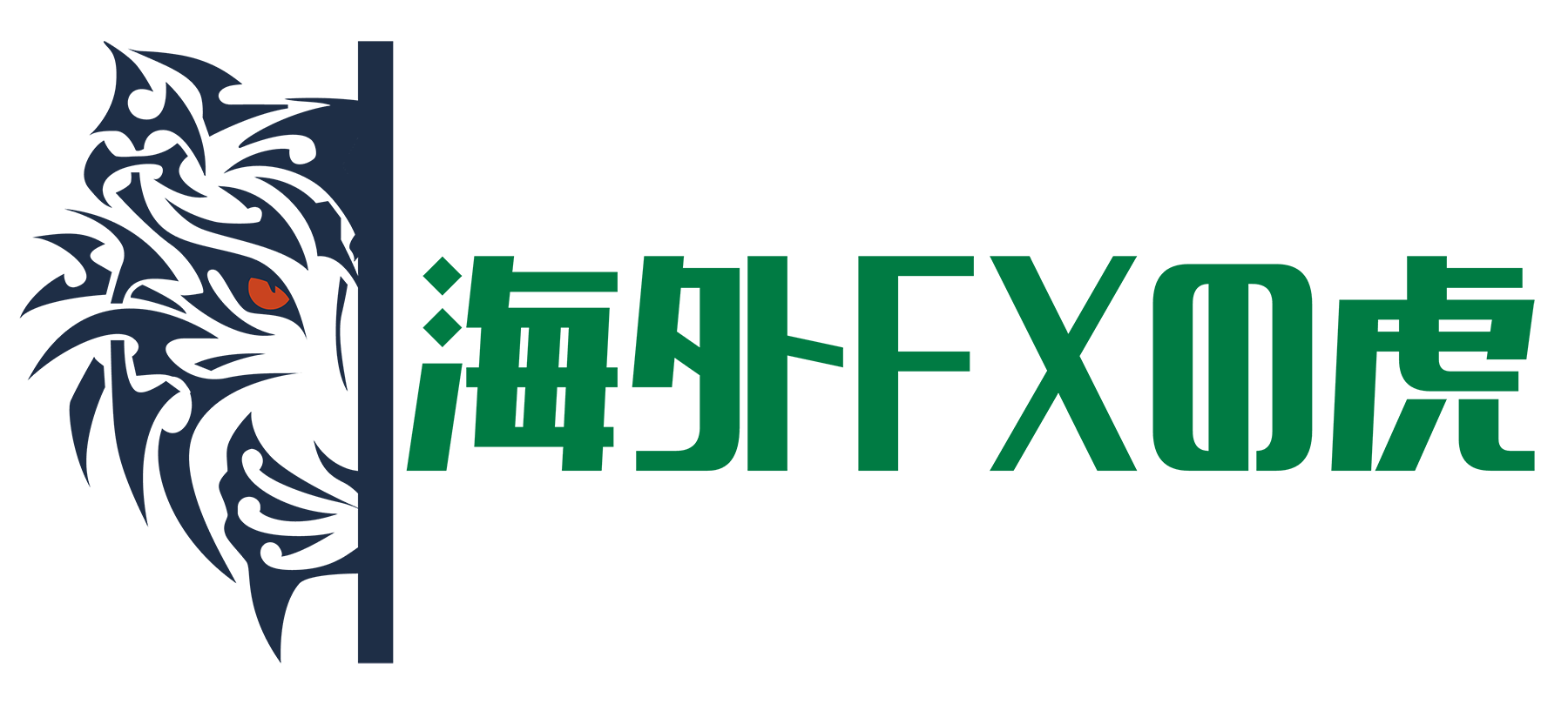 海外FXの虎